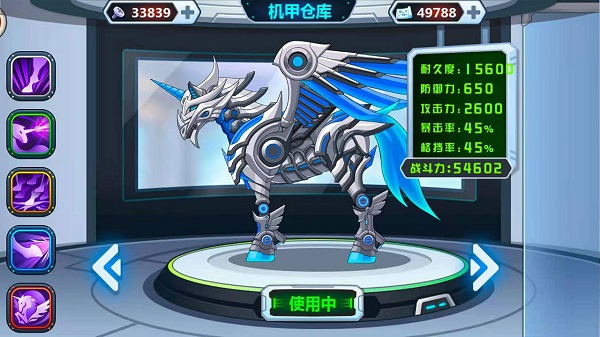 龙兽争霸官方正版截图3