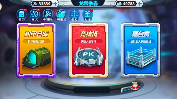 龙兽争霸官方正版截图4