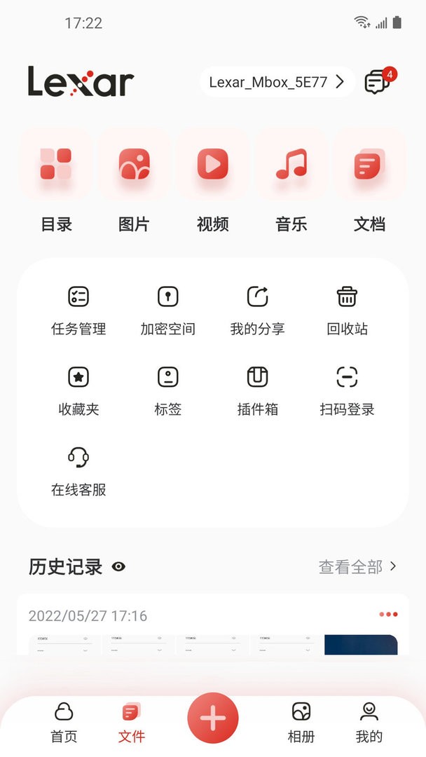 雷克沙时光机官方版