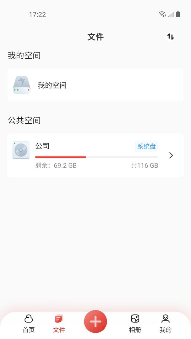 雷克沙时光机手机版截图2
