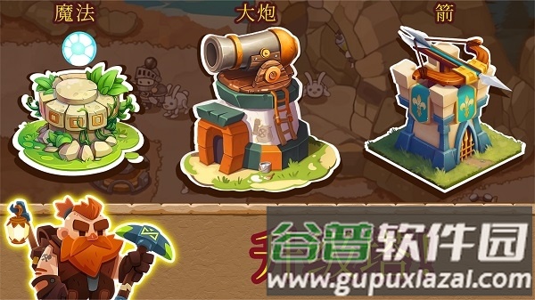 塔防王国进阶境界游戏截图5