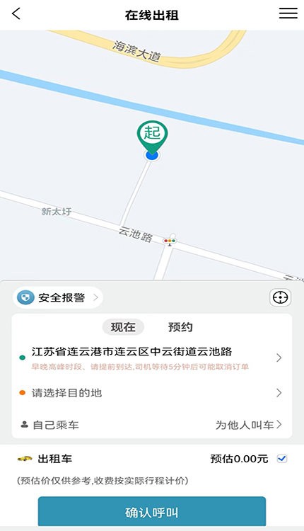 连e行官方版截图2