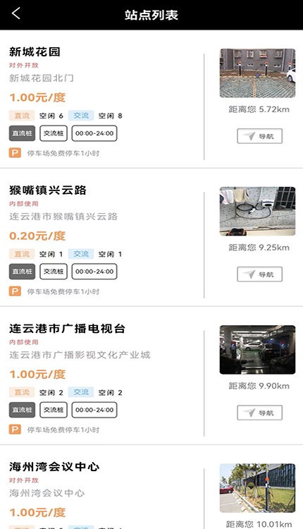 连e行官方版截图3