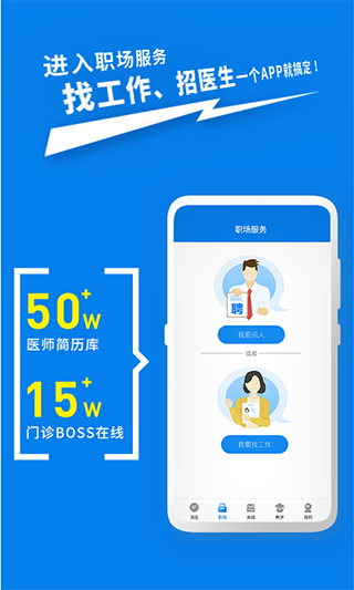 脉推牙医app截图1