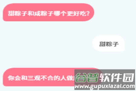 似糖app