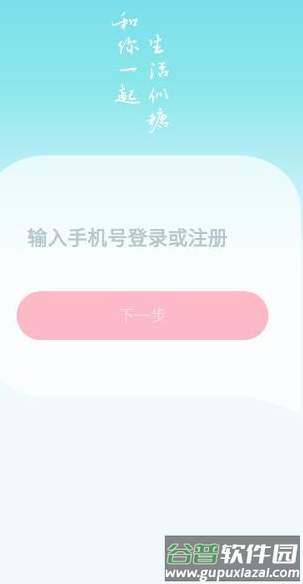 似糖app截图1