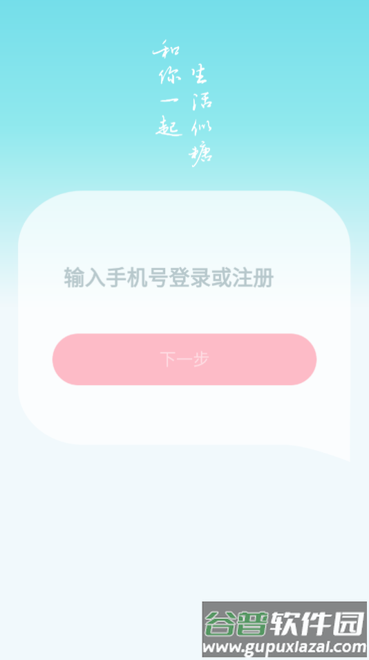 似糖app截图3
