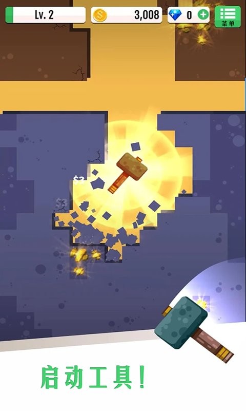 解压大锤80手机版截图2