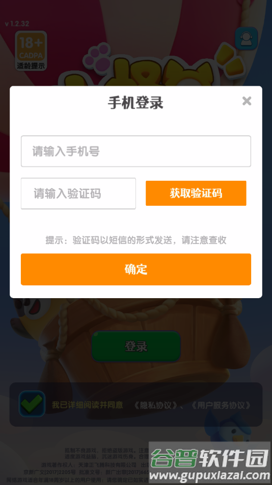 小怪兽学堂官方正版安装