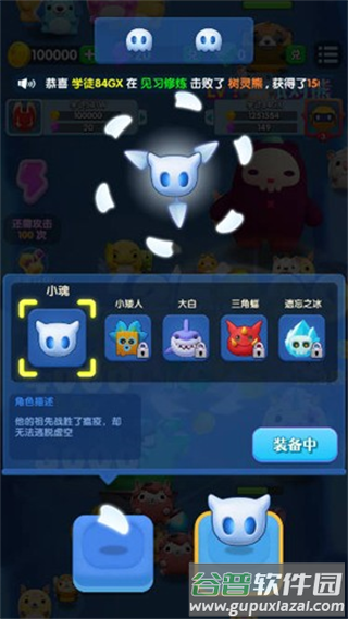 小怪兽学堂官方正版安装截图1