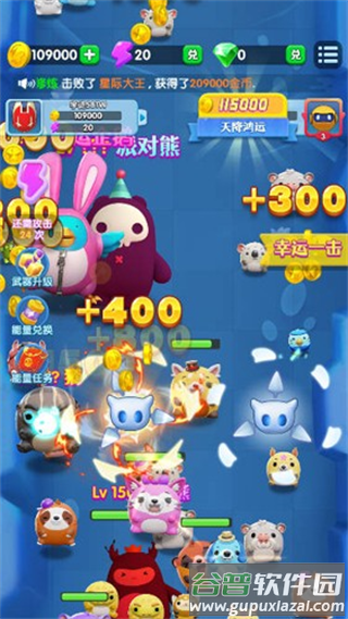 小怪兽学堂官方正版安装截图2