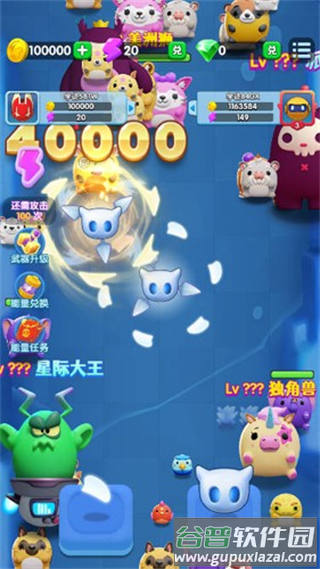 小怪兽学堂官方正版安装截图4