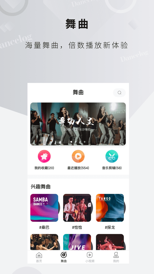 舞博app下载