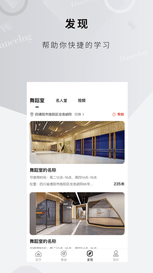 舞博官方版截图2