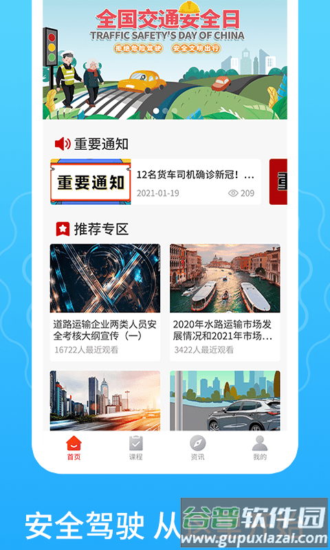 一路通交管宝典app截图3