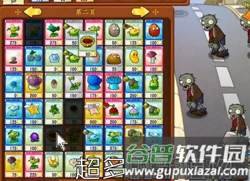 植物大战僵尸抽卡重制版图片1