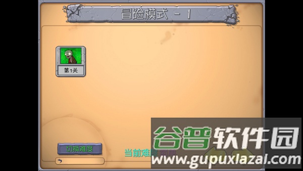 植物大战僵尸抽卡重制版图片3