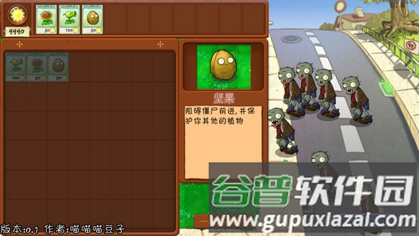 植物大战僵尸抽卡重制版图片4