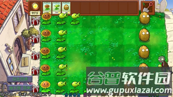 植物大战僵尸抽卡重制版图片5