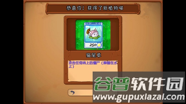 植物大战僵尸抽卡重制版图片7