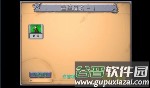 植物大战僵尸抽卡重制版手机版截图1