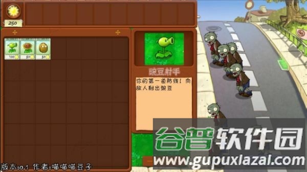 植物大战僵尸抽卡重制版手机版截图2