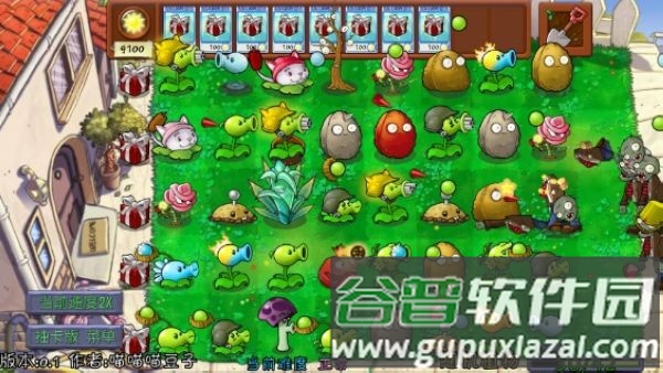 植物大战僵尸抽卡重制版手机版截图3