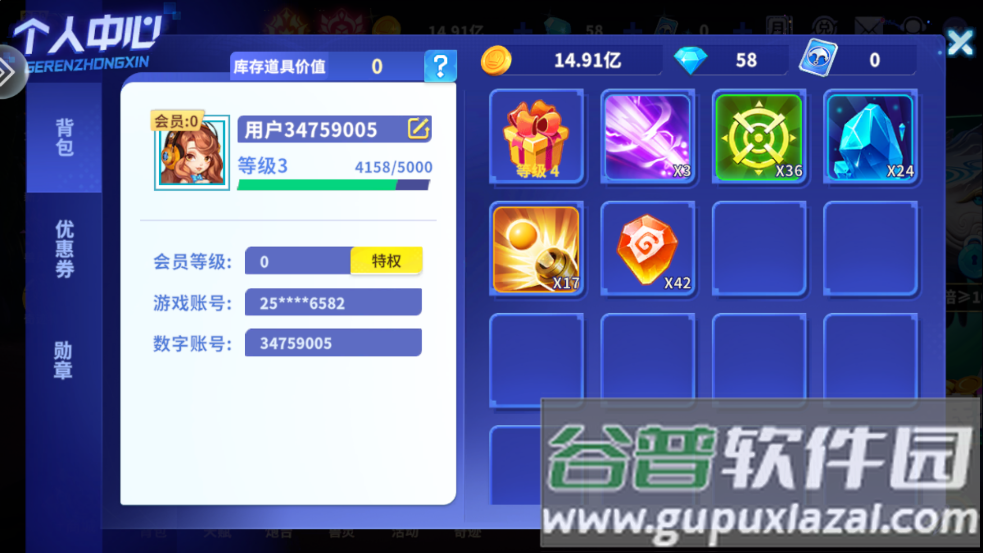 一起玩捕鱼老版本截图1