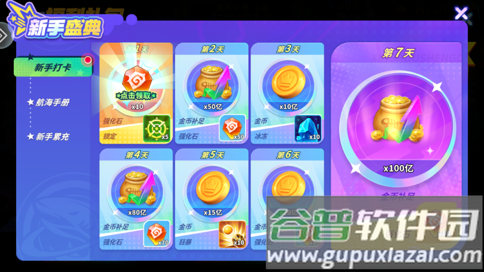 一起玩捕鱼老版本截图2