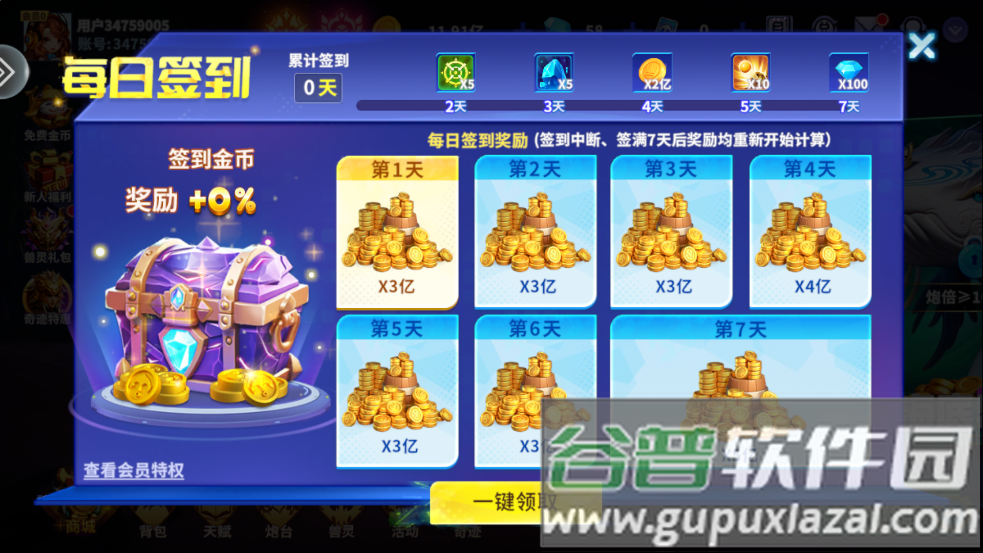 一起玩捕鱼老版本截图3