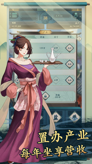 一亿小目标2最新版截图3