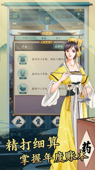 一亿小目标2最新版截图5