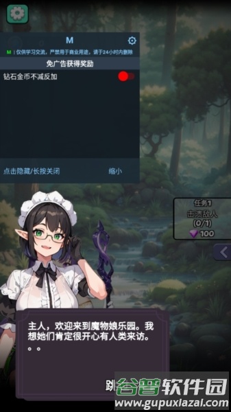 魔物娘传奇免广告版游戏图片1