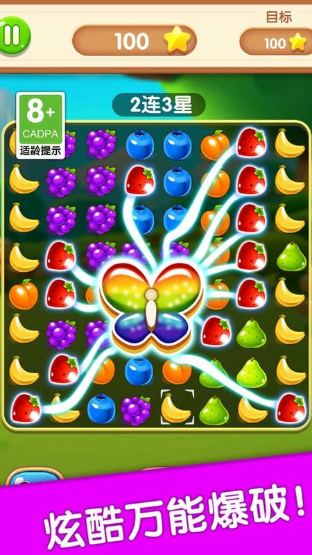 水果萌萌消最新版 水果萌萌消官方版