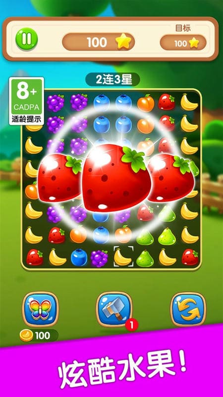 水果萌萌消官方版截图1