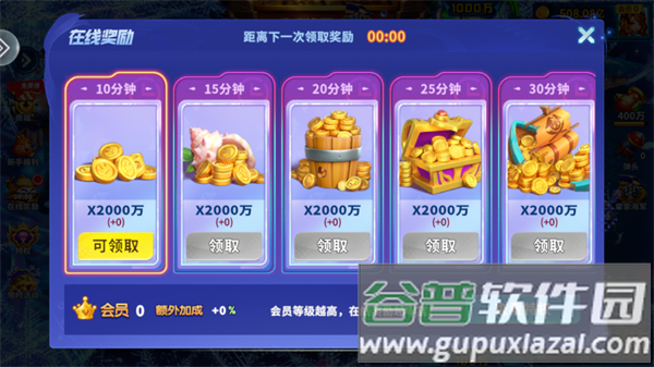 一起玩捕鱼话费京东卡版本