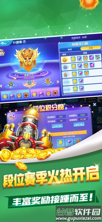 一起玩捕鱼赢话费官方下载截图1