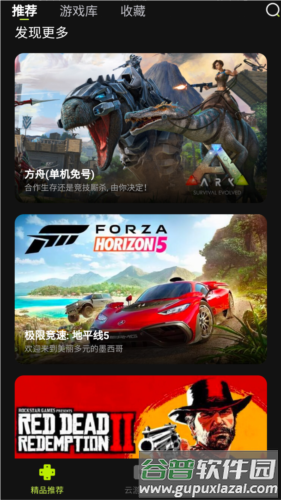 3a云游戏官方版图片3