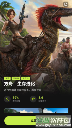 3a云游戏官方版图片4