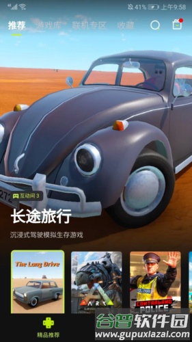 3a云游戏官方版图片6