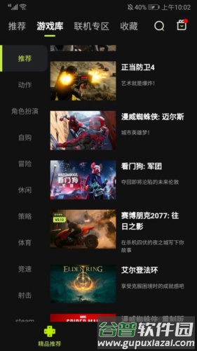 3a云游戏官方版图片7