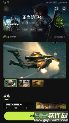 3a云游戏官方版图片8
