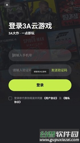 3a云游戏官方版截图5