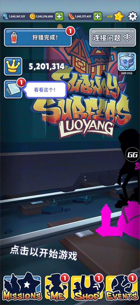 地铁跑酷Efk高仿QAQ版本截图1