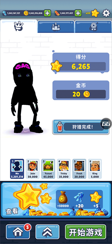 地铁跑酷Efk高仿QAQ版本截图3