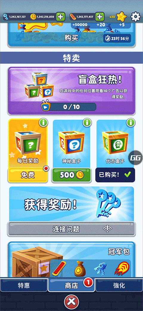 地铁跑酷Efk高仿QAQ版本截图4