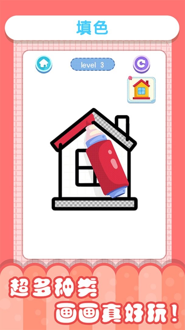 小小漫画家3官方版截图1