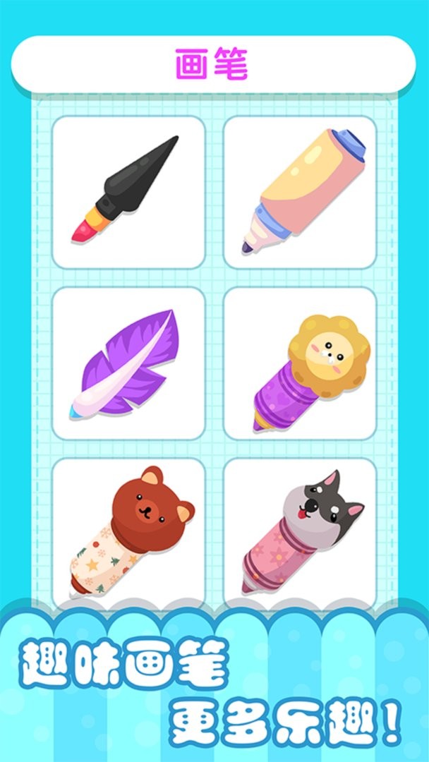 小小漫画家3官方版截图3