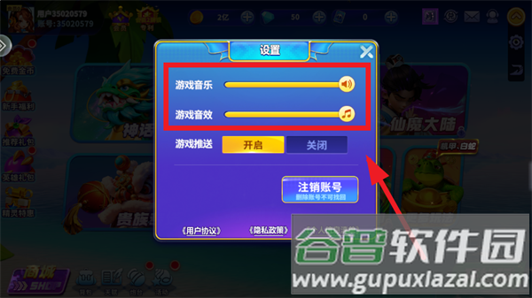 一起玩捕鱼赢话费最新版本
