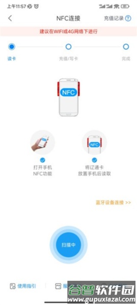 辽宁高速通app3